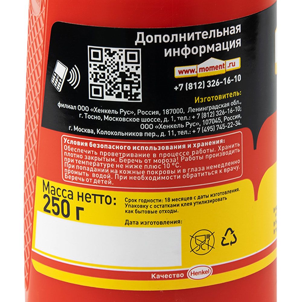 Клей ПВА универсальный Момент супер 250гр банка