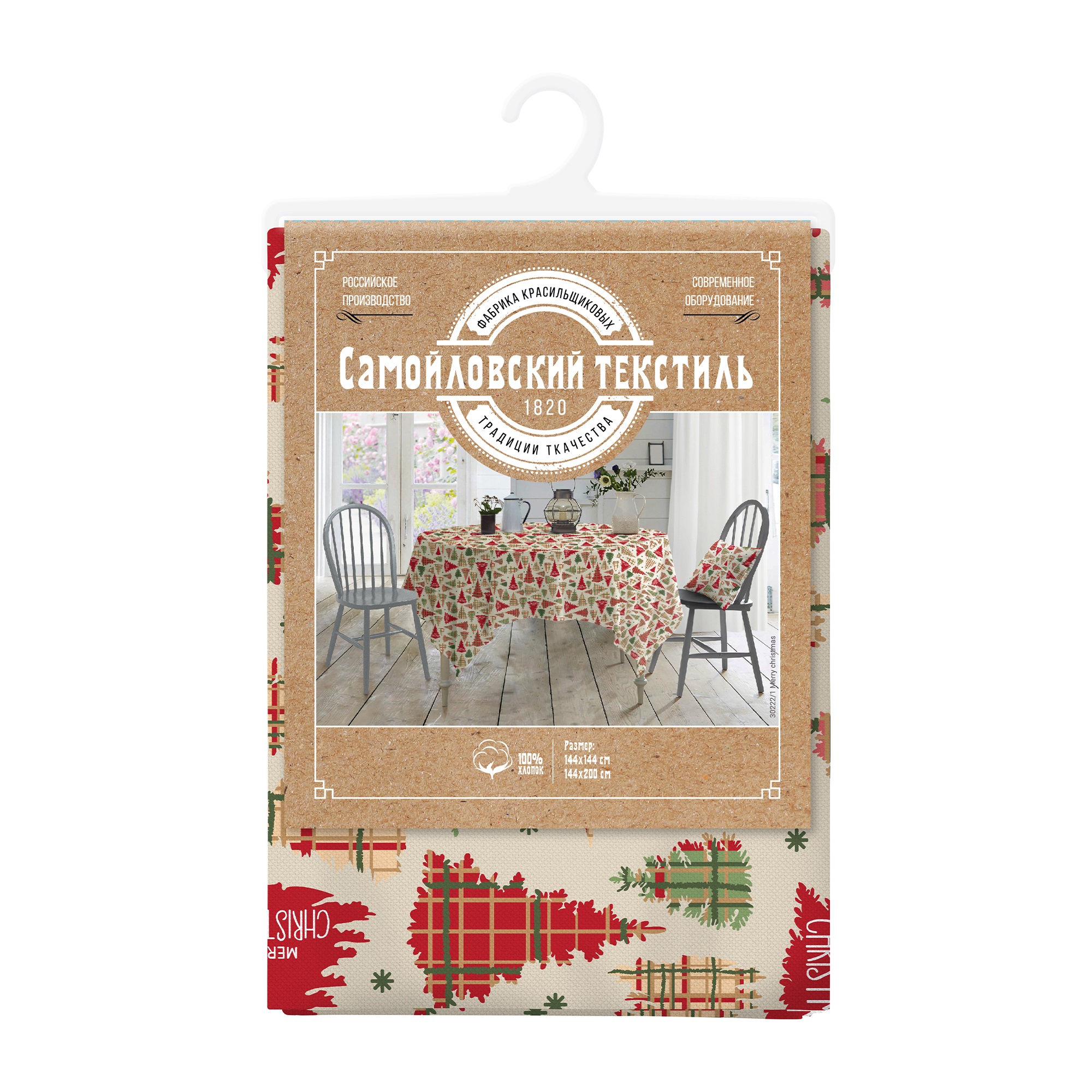 Скатерть СТ ХБ 30222 144х200 см Mer chris 61