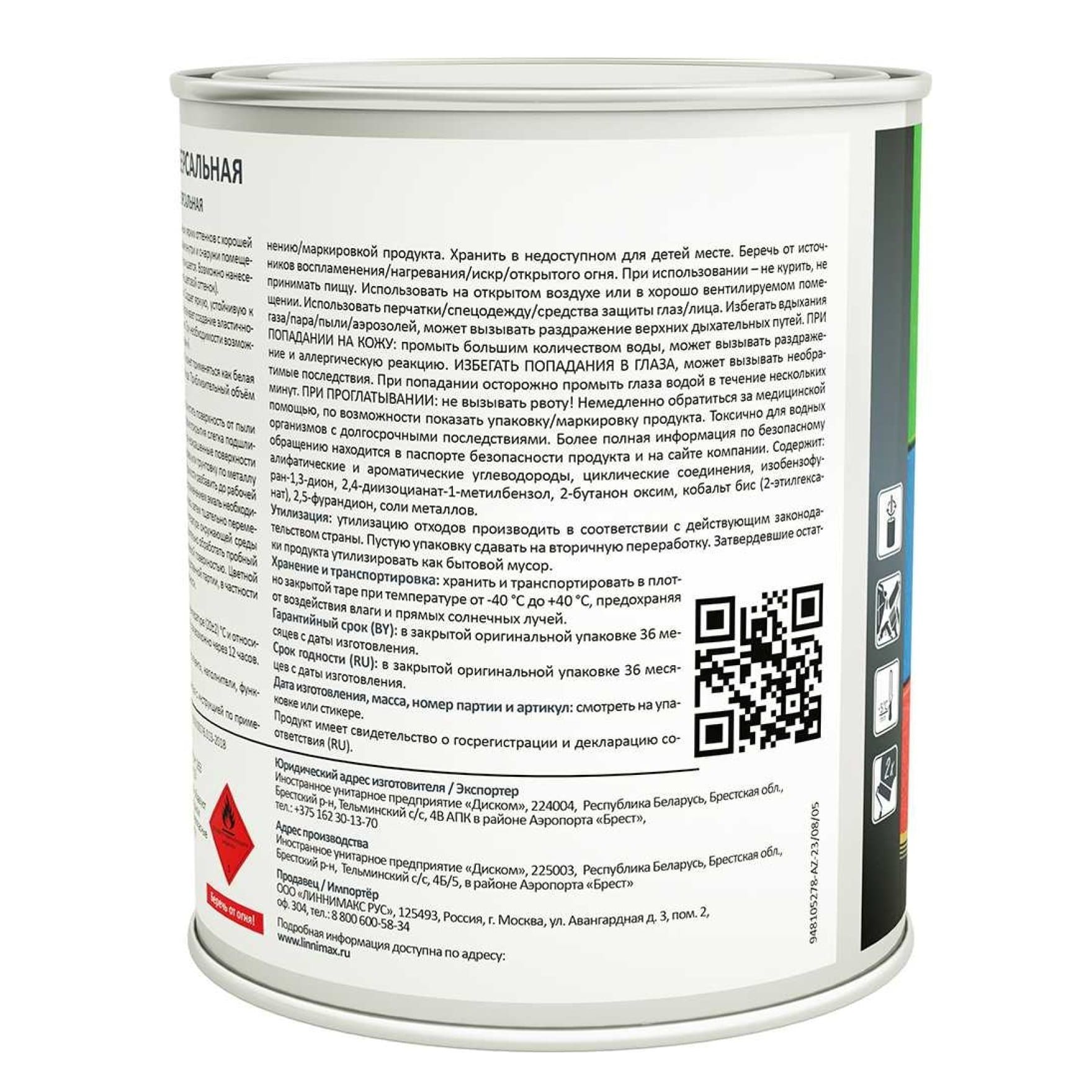 Эмаль алкидная универсальная Linnimax глянцевая База 1, 2,5 л