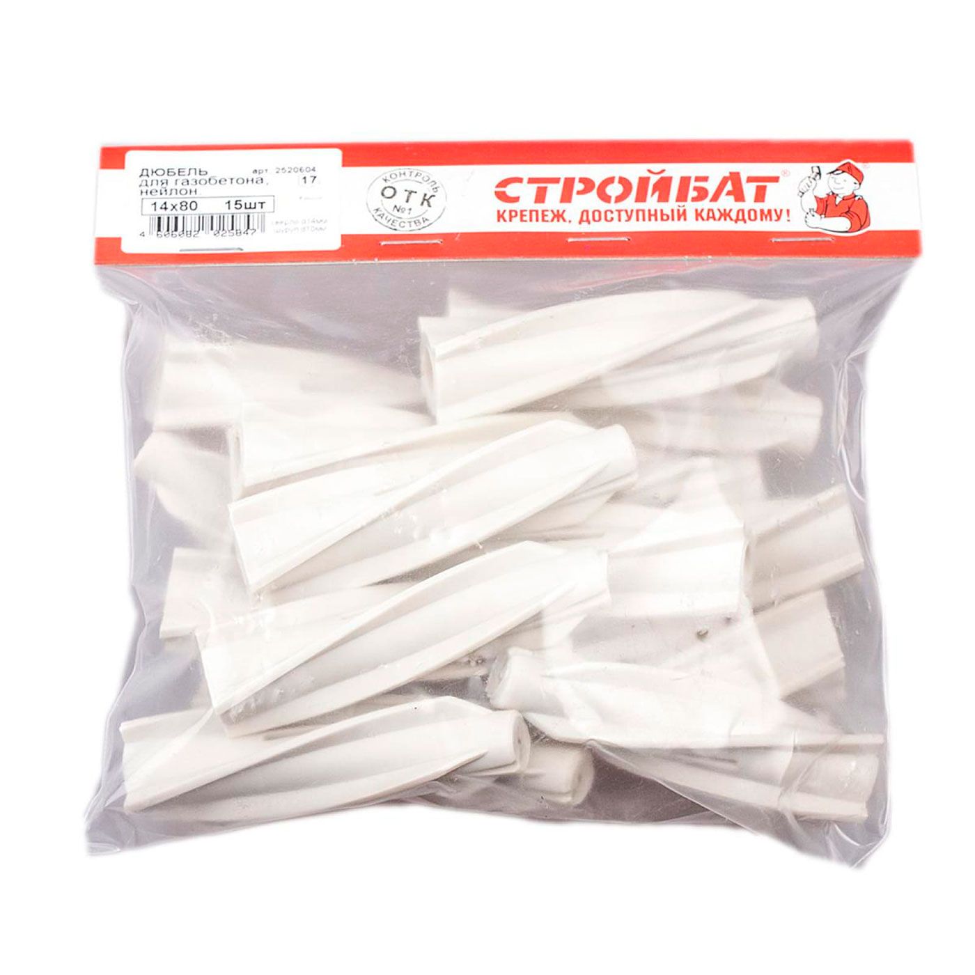 Дюбель для газобетона нейлоновый 14x80 мм 15 шт