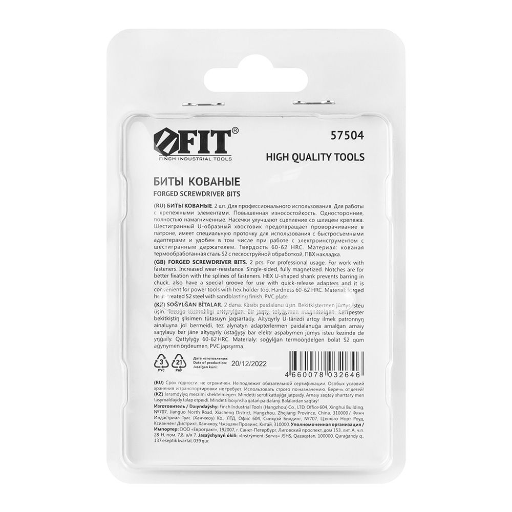 Бита PH1х50 мм кованая 2 шт Профи Fit 57504
