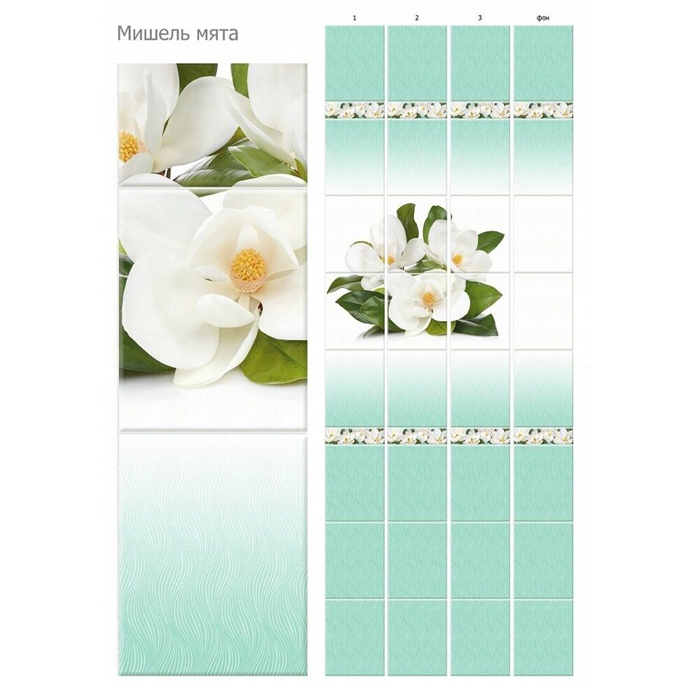 Комплект панелей ПВХ Мишель мята 2700х750 мм 3 шт