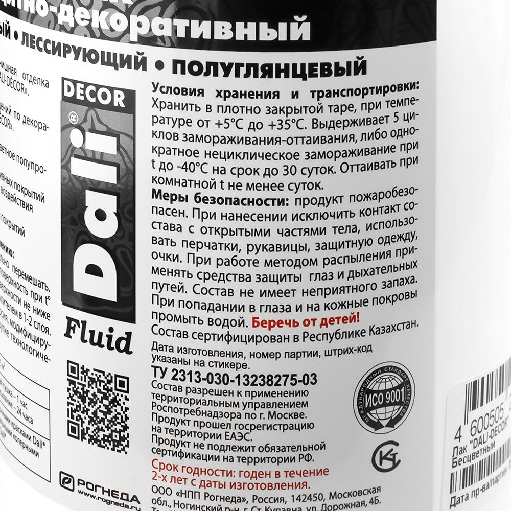 Лак акриловый полуглянцевый бесцветный  DALI-decor Fluid 0.9 кг