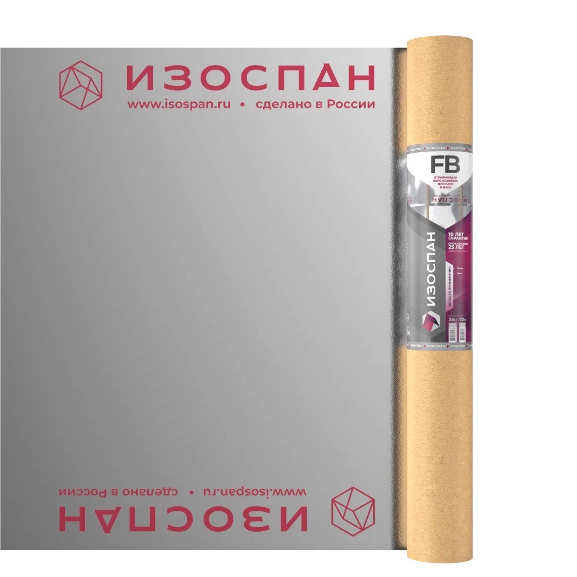 Паро-гидроизоляция отражающая для саун и бань Изоспан FB 35 м2