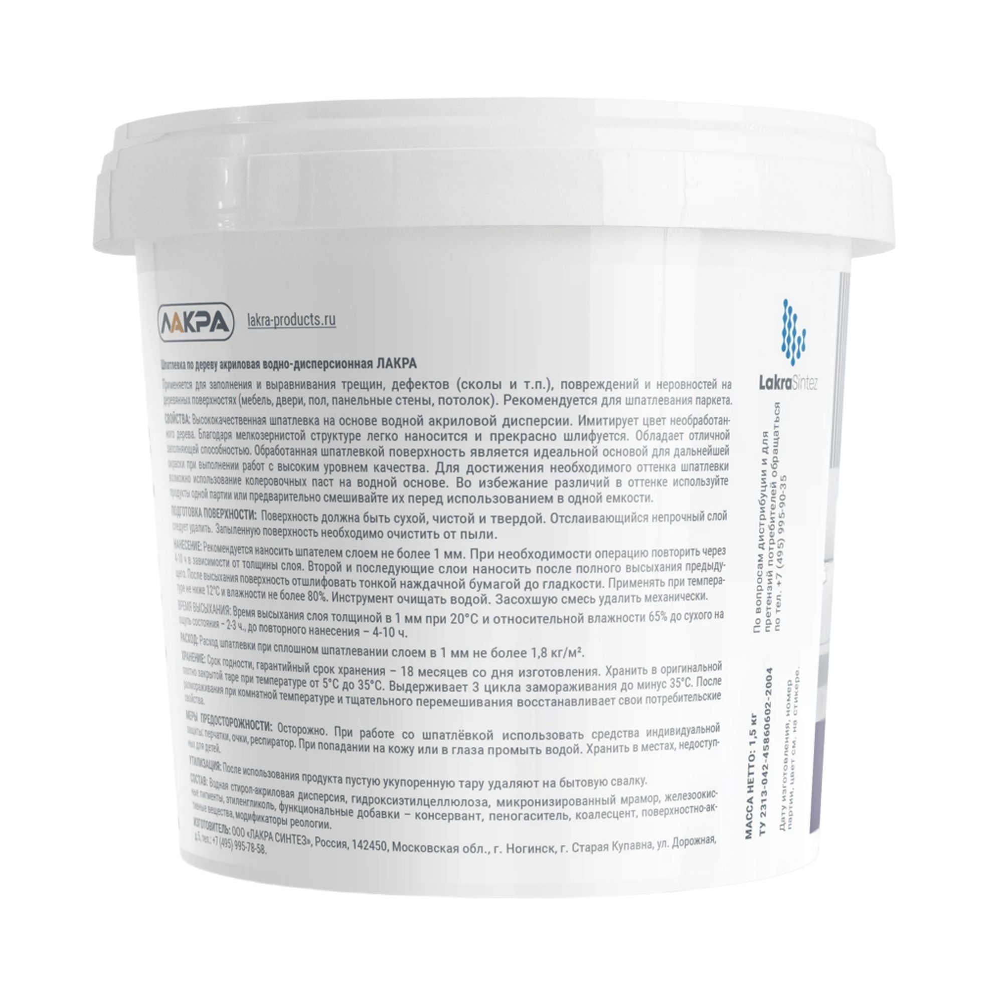 Шпатлевка по дереву Лакра орех 1,5 кг