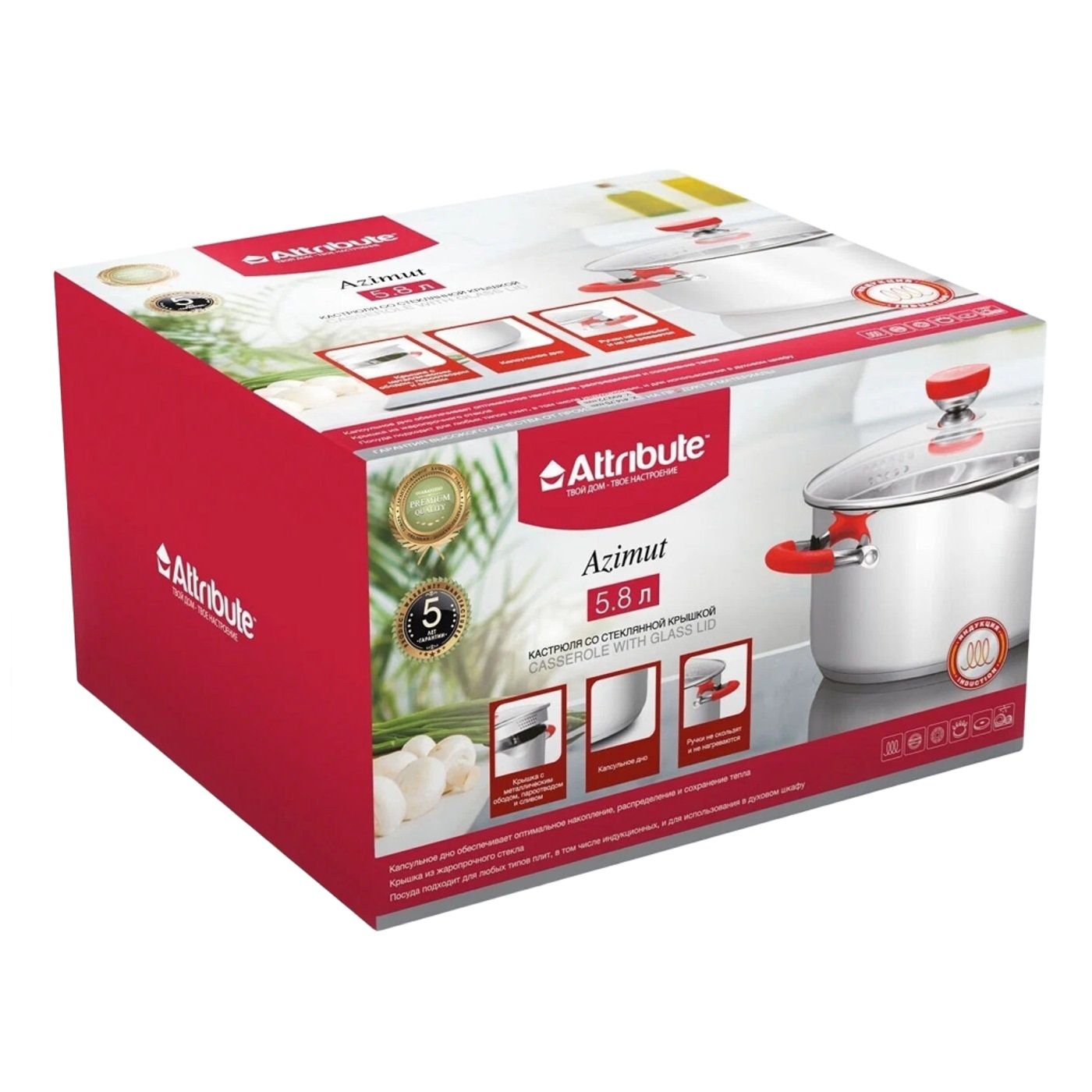 Кастрюля 5,8 л нержавеющая сталь Azimut