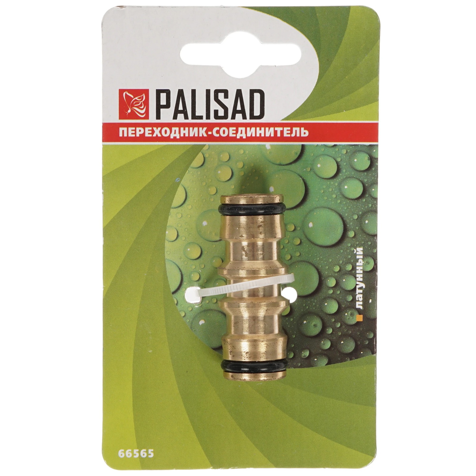 Переходник-соединитель латунный Palisad