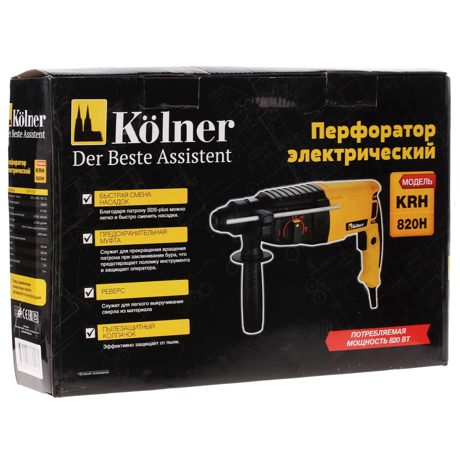 Перфоратор Kolner KRH 820H 820Вт 2,5 Дж