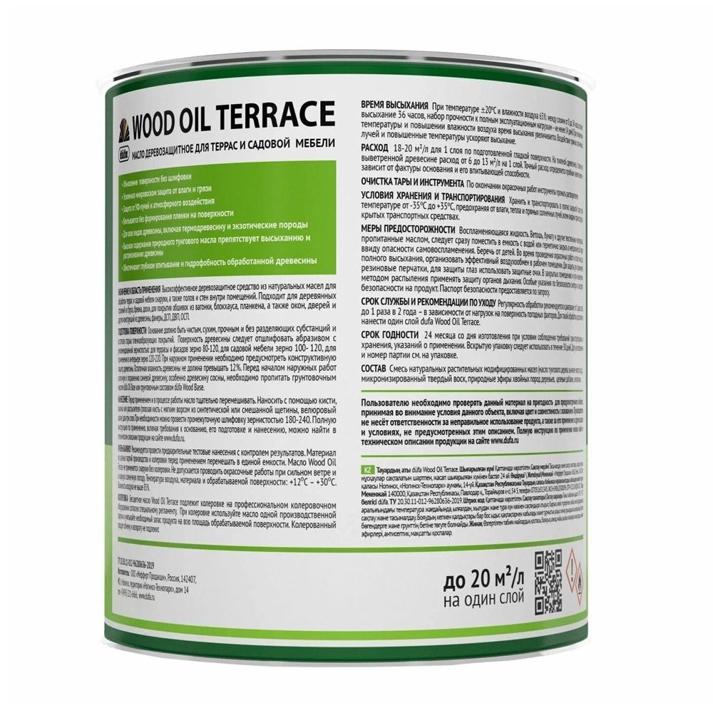 Масло для дерева Dufa Wood Oil Terraсe орех 0,9 л
