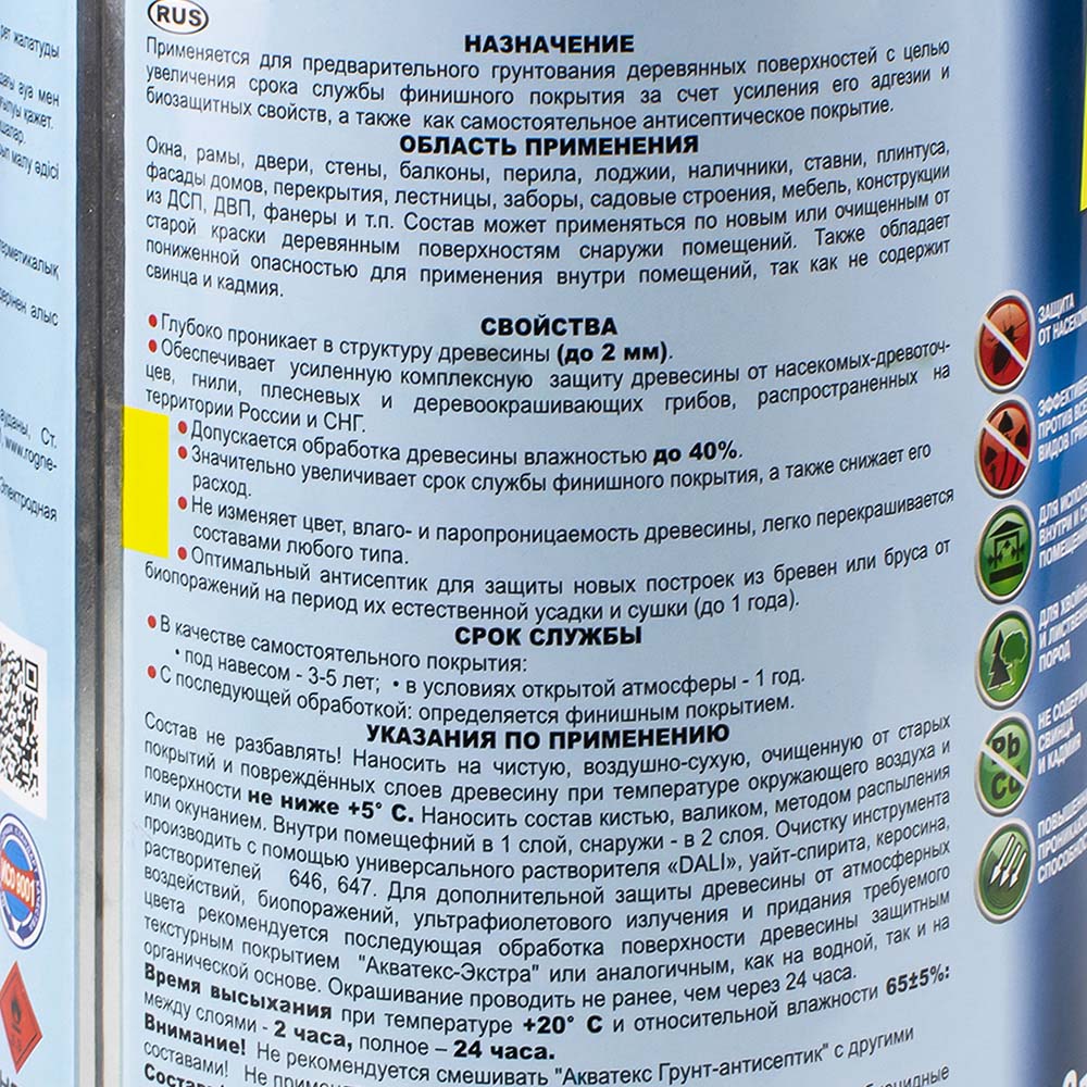 Грунт-Антисептк Акватекс бесцветный 0,8 л