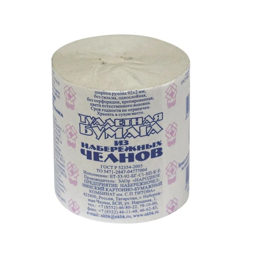 Туалетная бумага 53 м Набережные Челны
