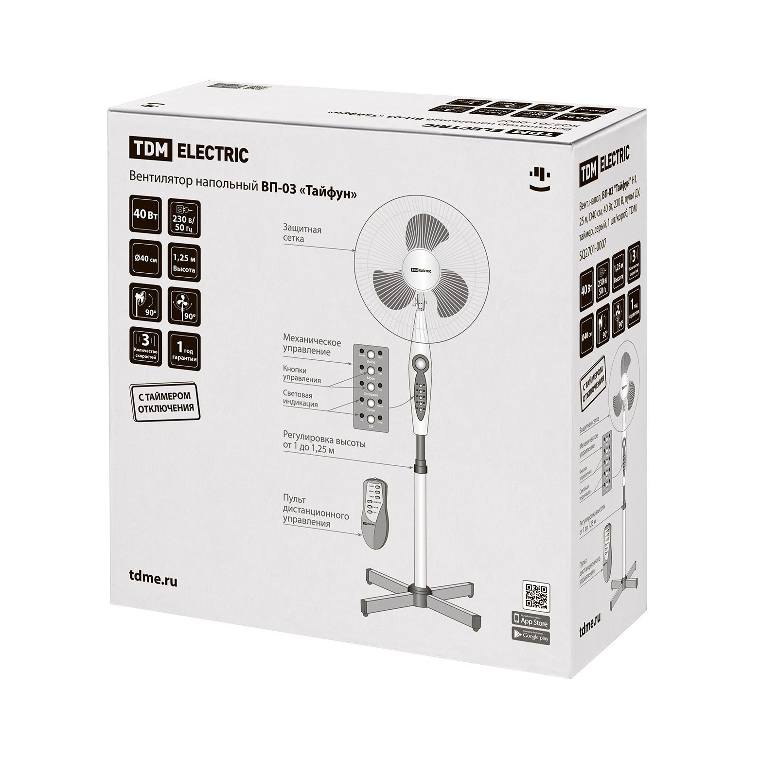 Вентилятор напольный TDM ВП-03 Тайфун 40Вт 400 мм 230 В пульт ДУ таймер серый