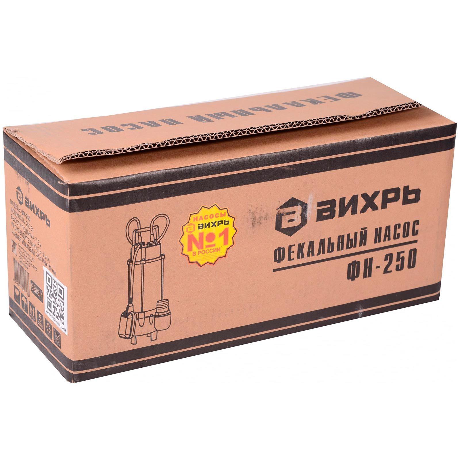 Насос фекальный погружной Вихрь ФН-250 250Вт Н7,5м 150 л/мин