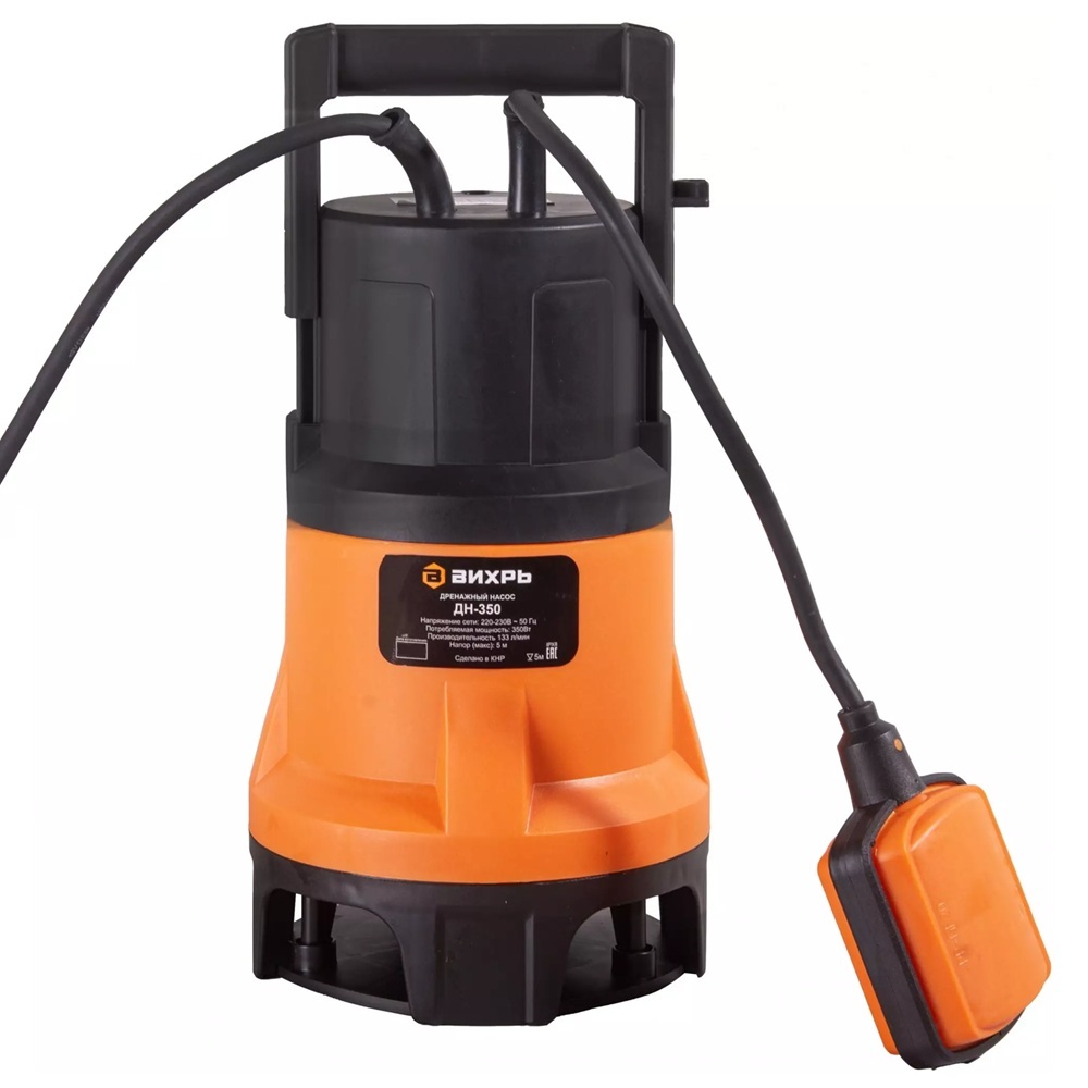 Насос дренажный погружной для грязной воды Вихрь ДН-350 350Вт Н5м 133 л/мин