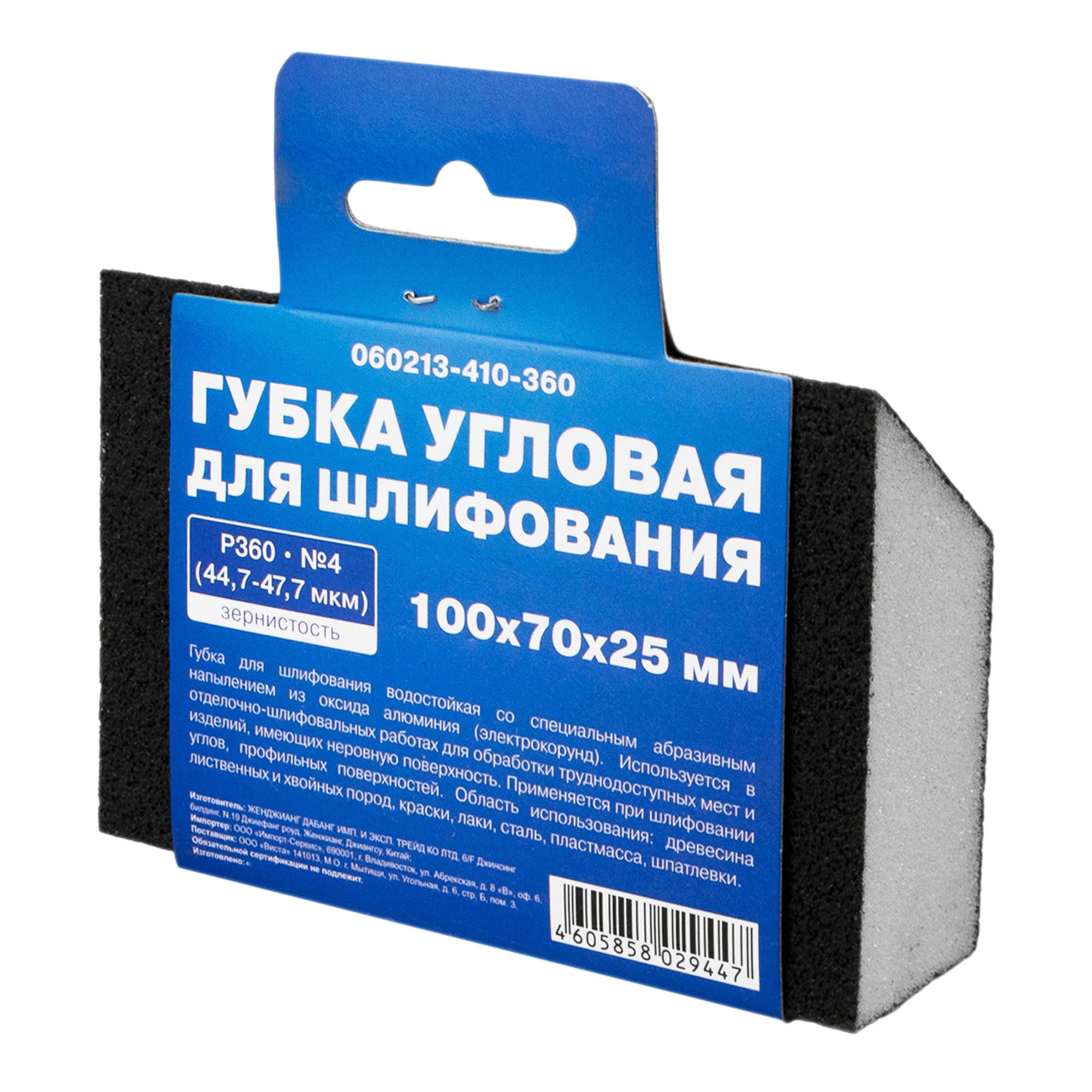 Губка шлифовальная угловая Р360 100x70x25 мм Eurotex