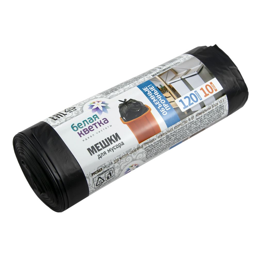 Мешки для мусора Белая кветка Объемные прочные 120 л 10 шт