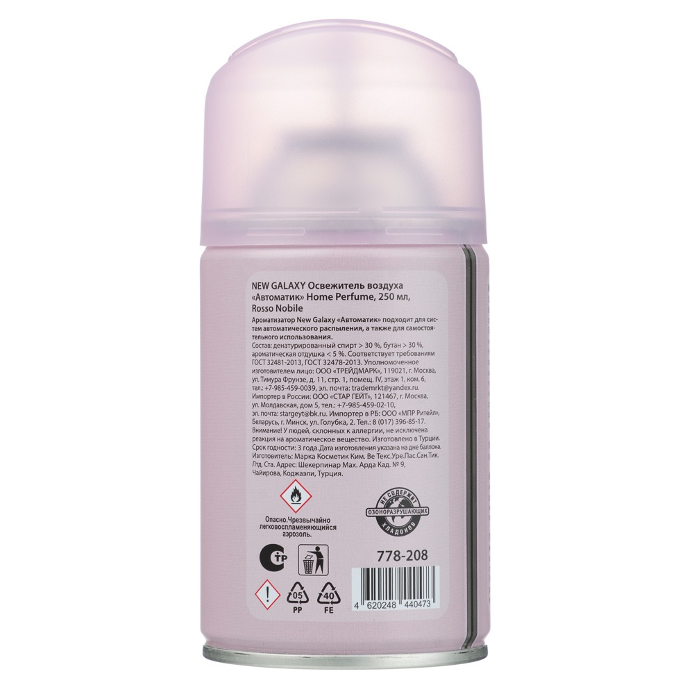 Освежитель воздуха New Galaxy Home Perfume Rosso Nobile 250 мл сменный баллон