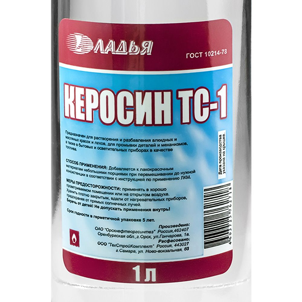 Керосин  1 л