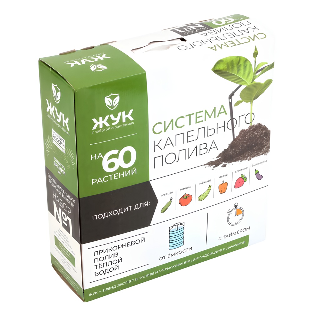 Капельный полив от ёмкости Жук 60 растений
