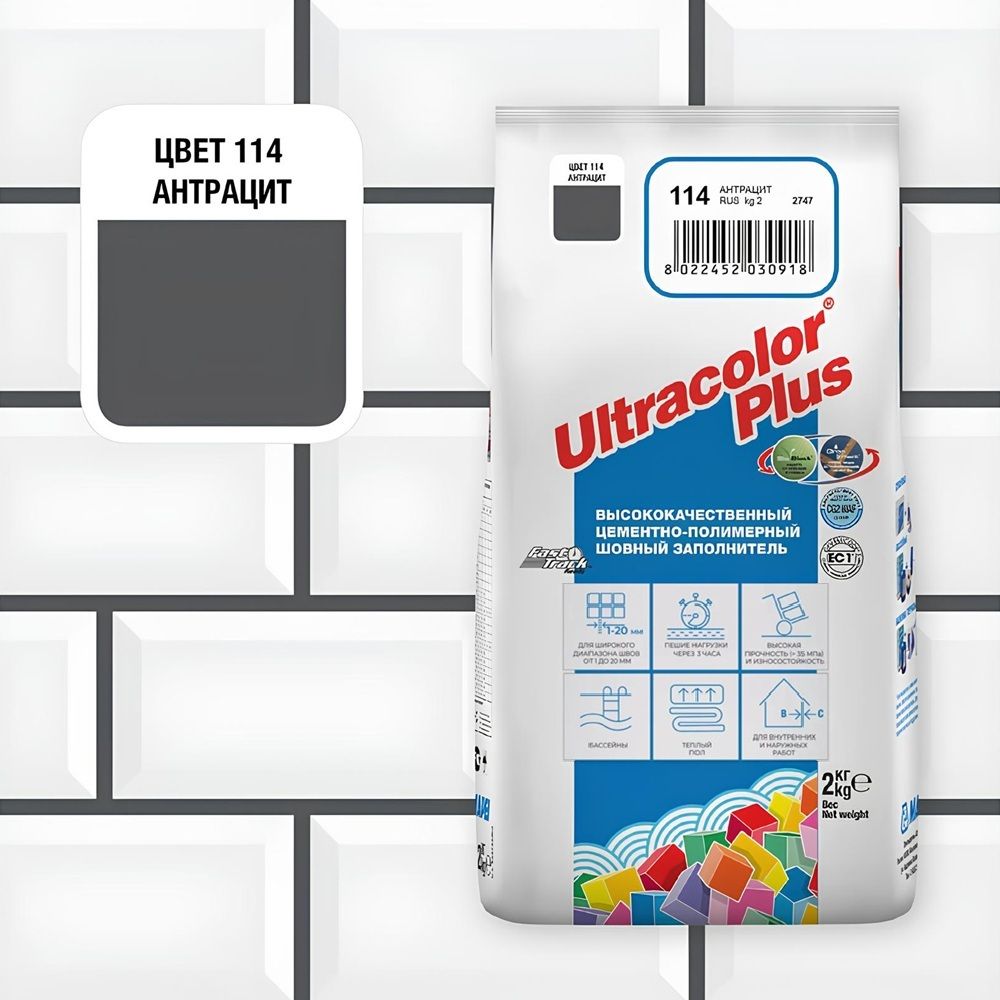 Затирка цементная Mapei Ultracolor Plus №114 антрацит 2 кг