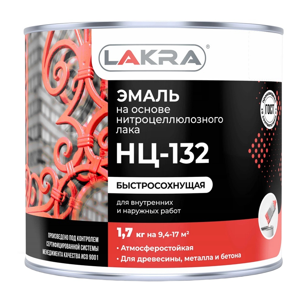 Эмаль Лакра НЦ-132, синяя, 1,7 кг