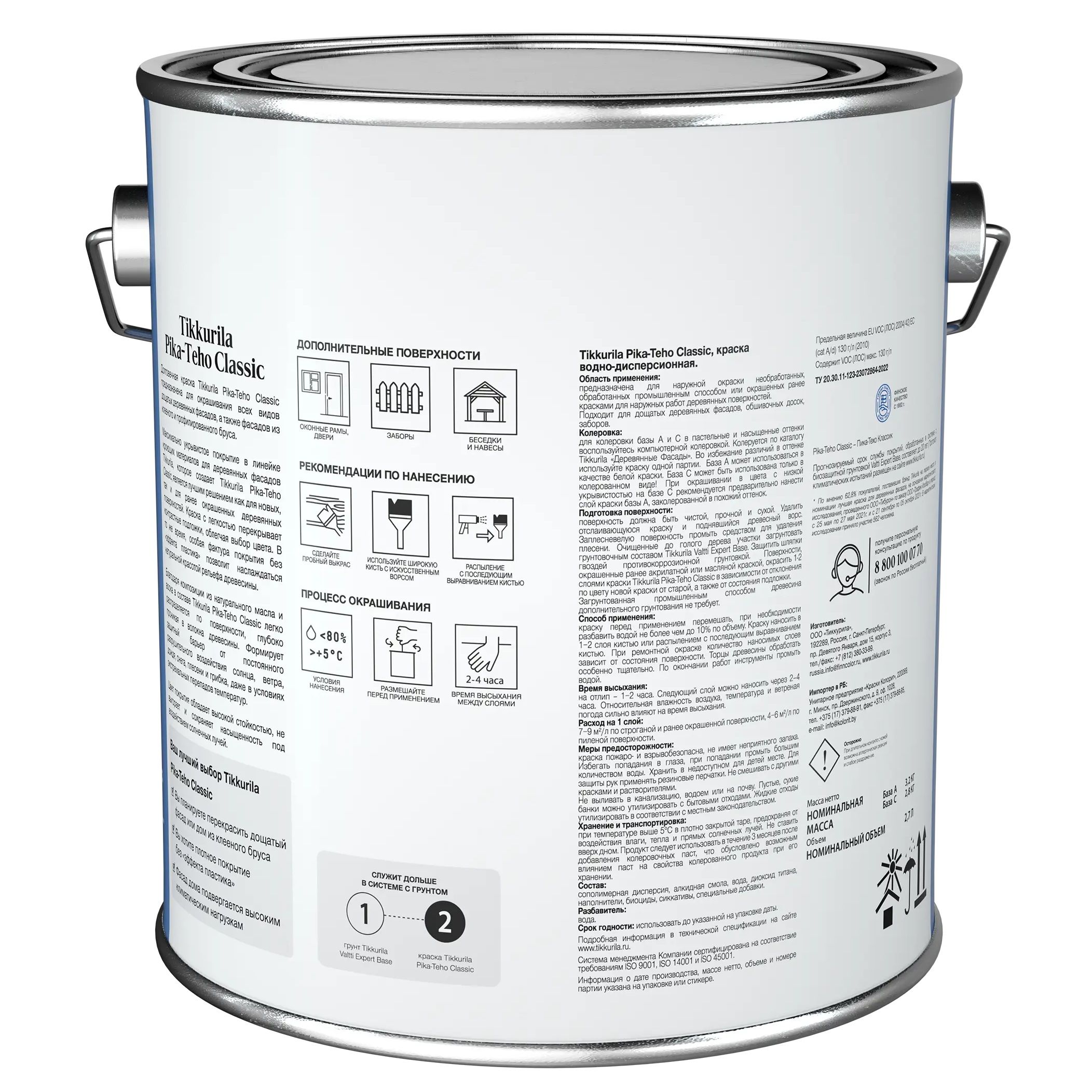Краска фасадная Pika-Teho Classic A матовая 2,7 л