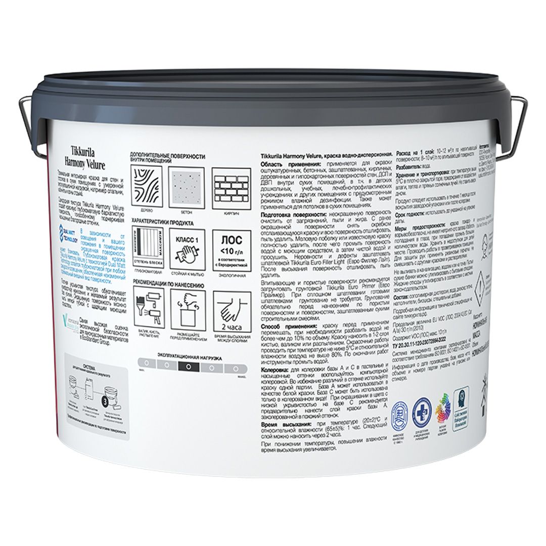 Краска ВД HARMONY VELURE A гл/мат 9л
