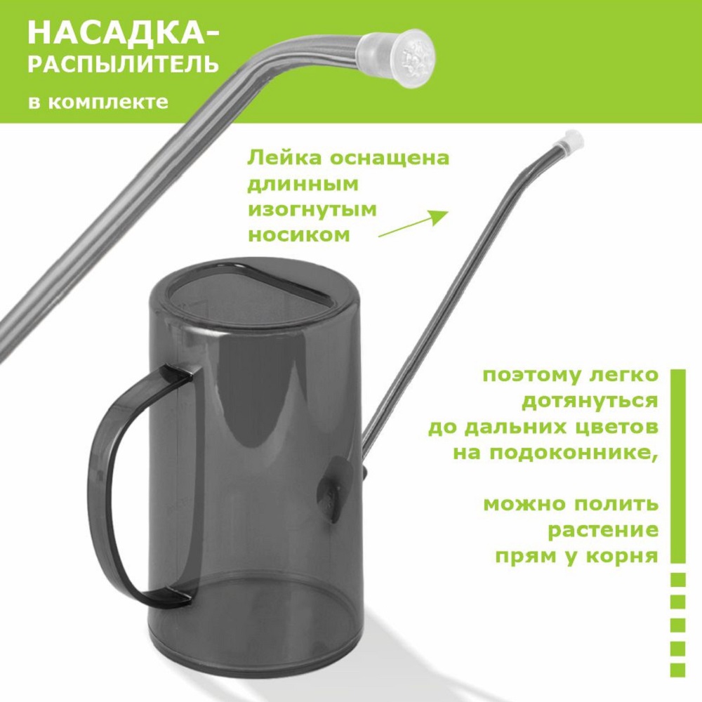 Лейка 1,5 л черная 150-001