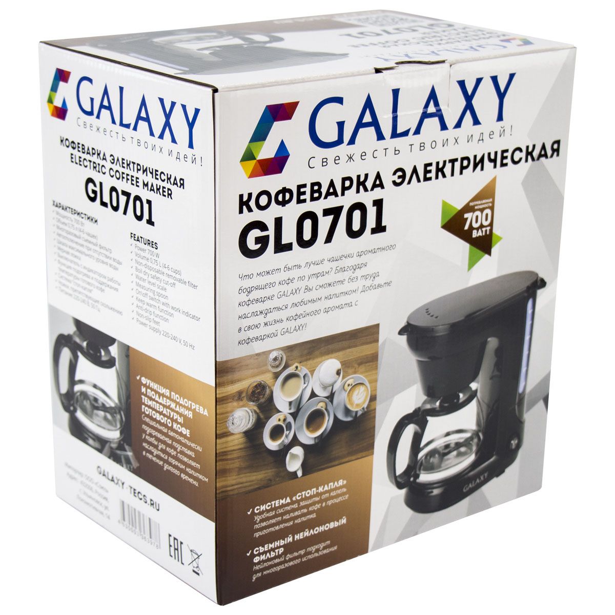 КОФЕВАРКА 0,6л электрич. Galaxy GL 0701