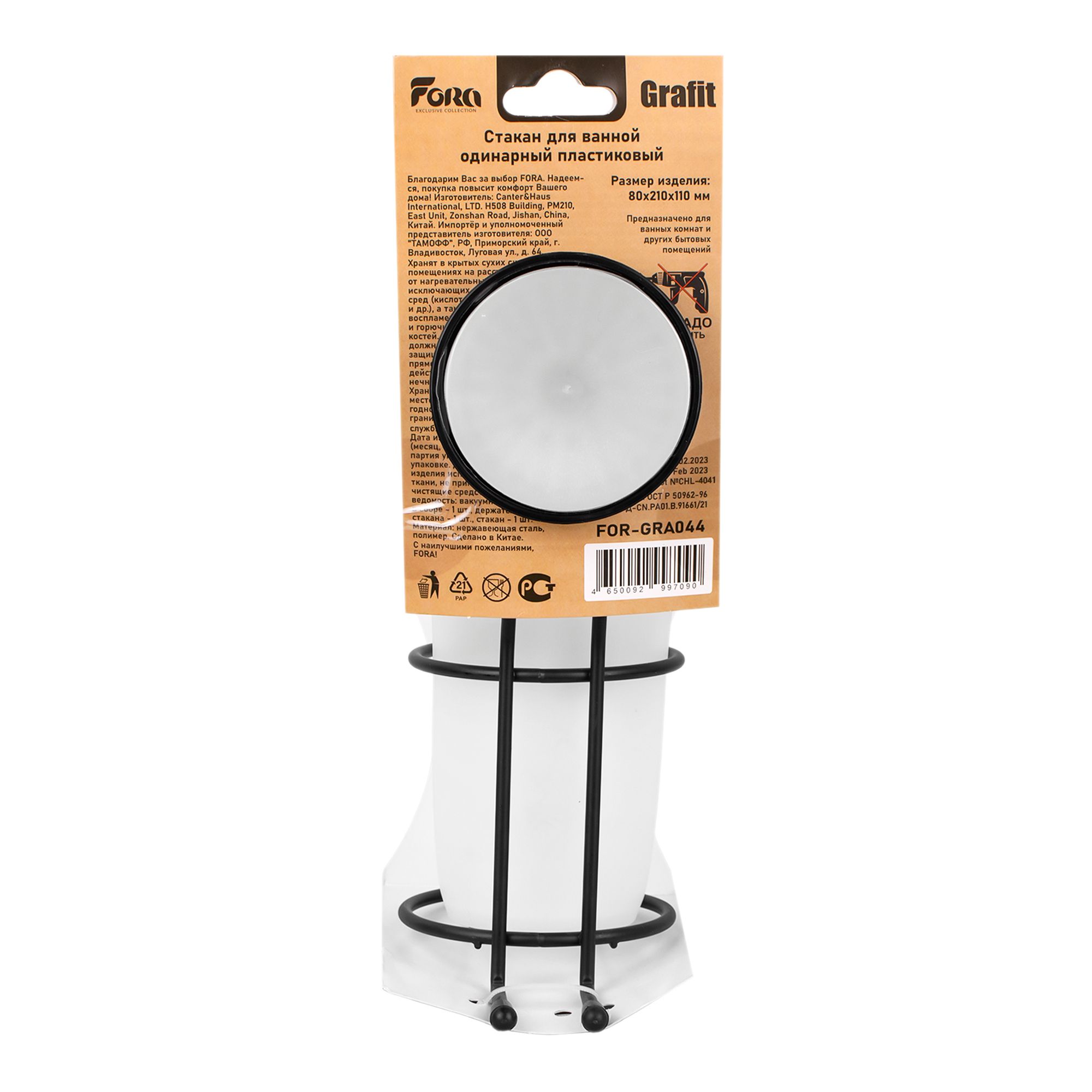 Стакан для зубных щеток настенный Fora Grafit