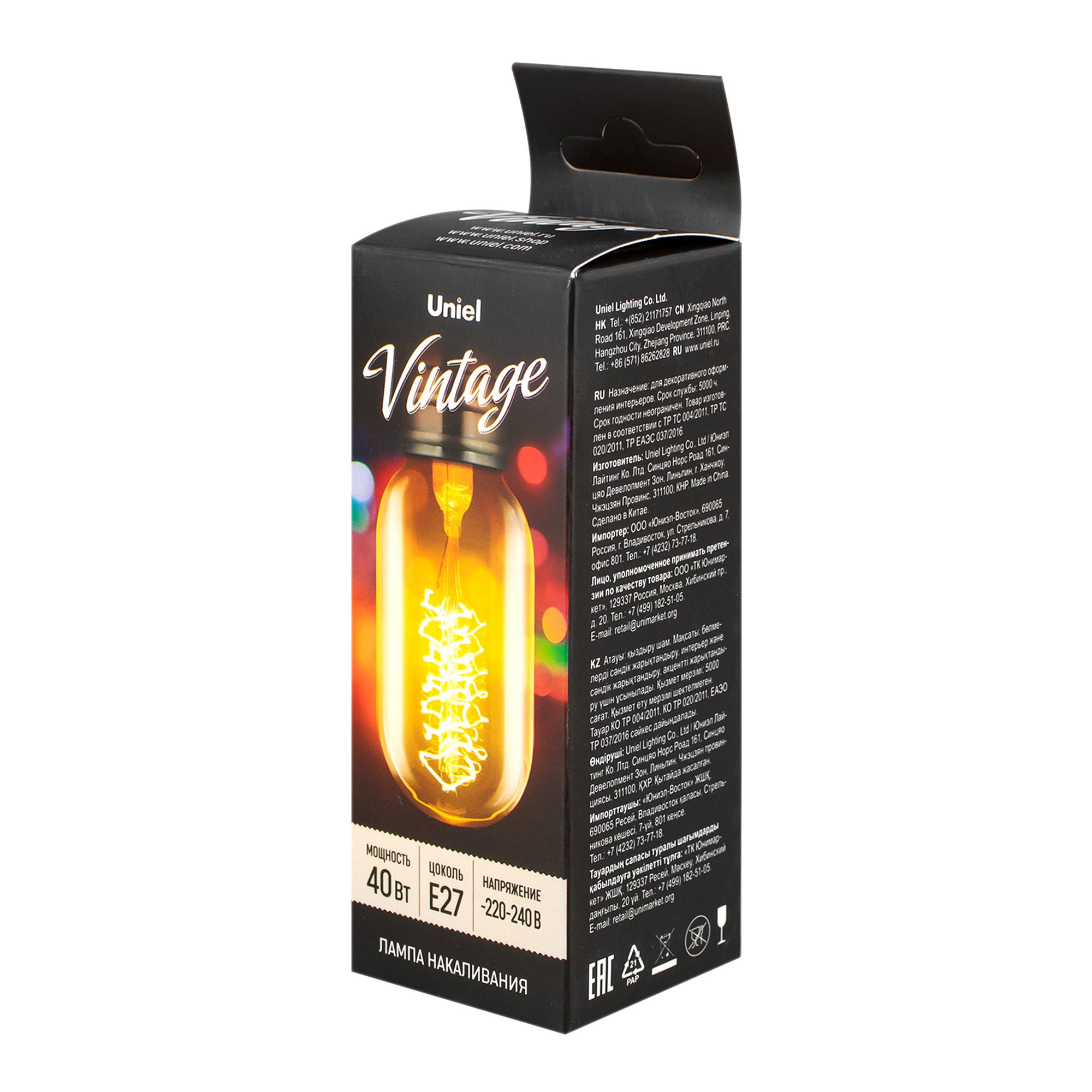 Лампа накаливания IL-V-L45A-40/GOLDEN/E27 CW01 Vintage. Форма «цилиндр», длина 113 мм. Форма нити CW. Картон. ТМ Uniel