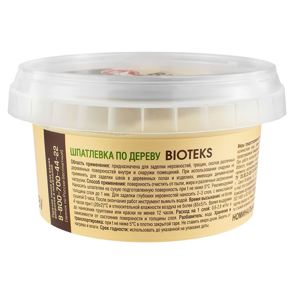 Шпатлевка по дереву Текс белая 0,25 кг