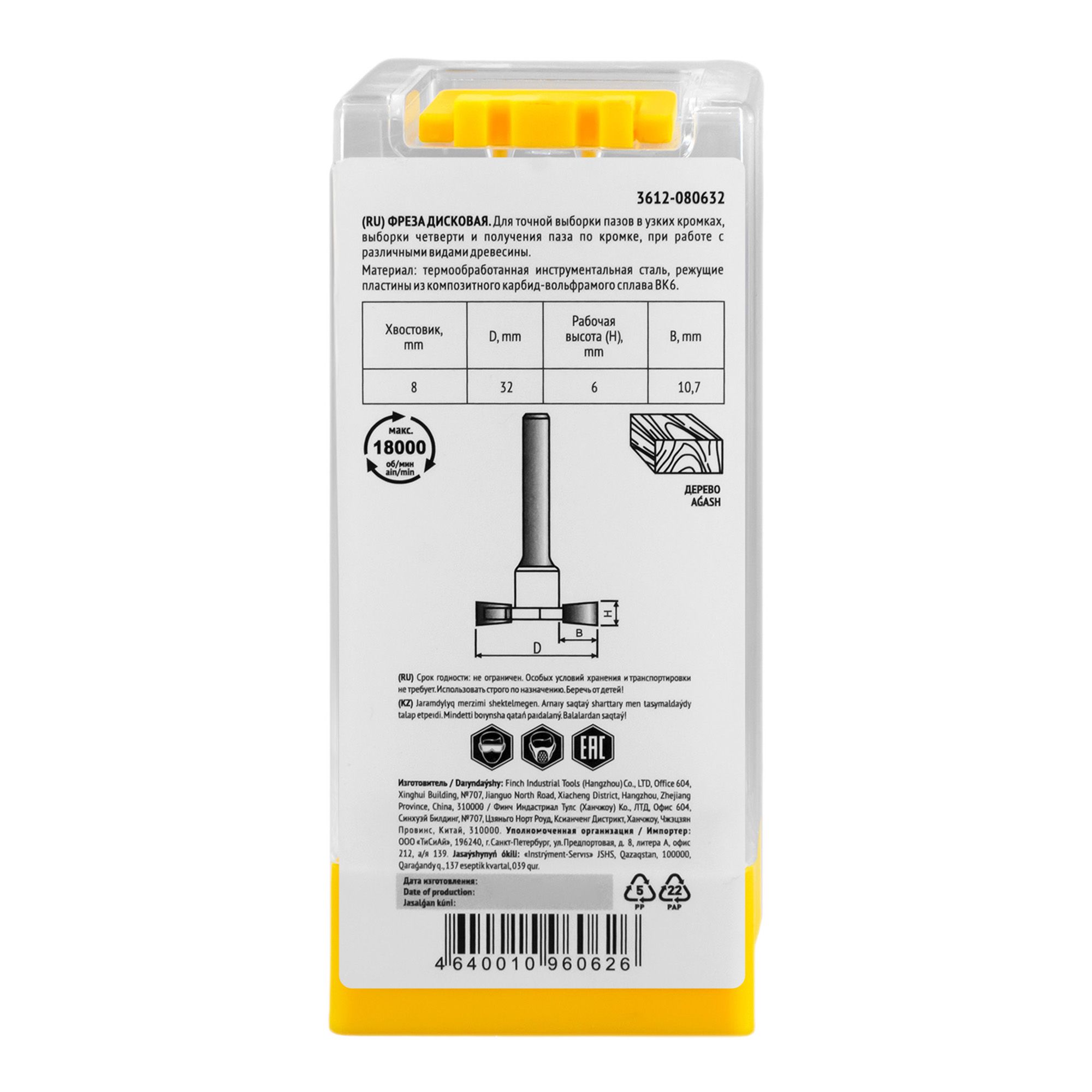 Фреза кромочная дисковая 32х6х39,8 мм Fit