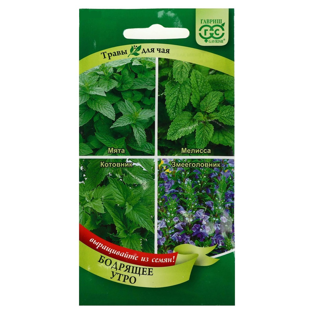 Травы для чая Бодрящее утро Гавриш 0,3 г