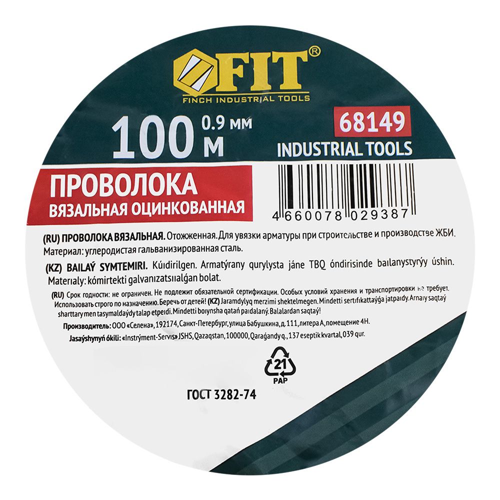 Проволока вязальная оцинкованная 0,9 мм 100 м Fit 68149