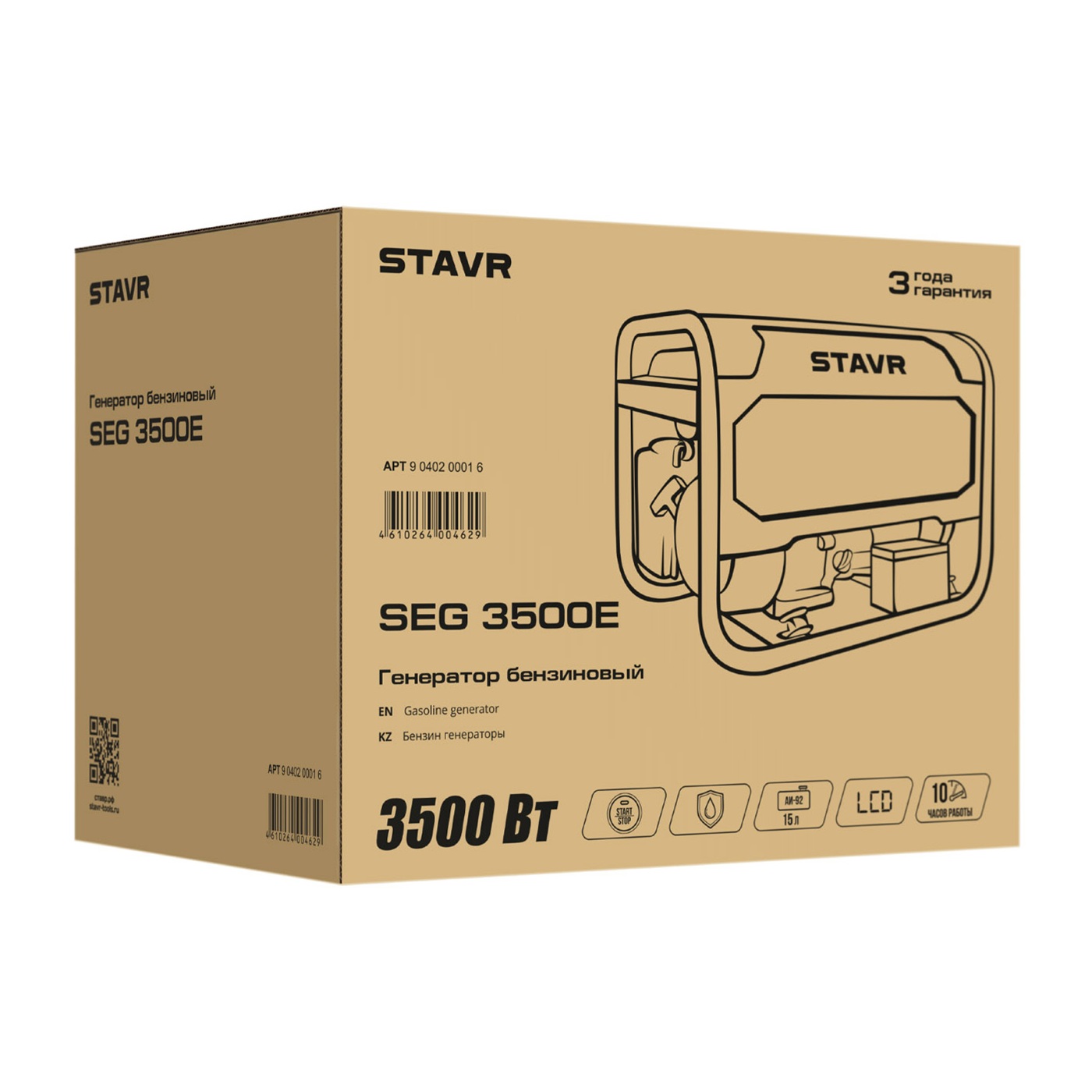 Генератор бензиновый Stavr SEG 3500E 3,5кВт