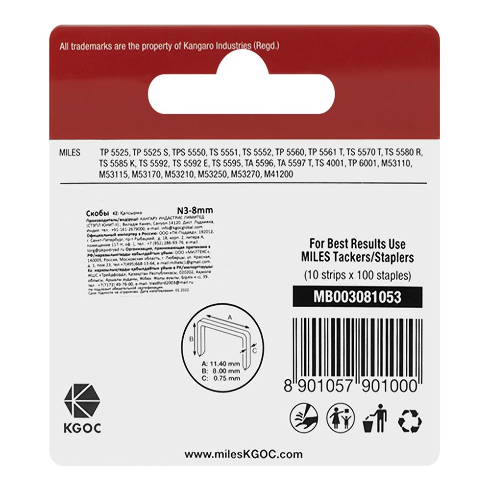 Скобы для степлера тип 53 8 мм 1000 шт Miles N3