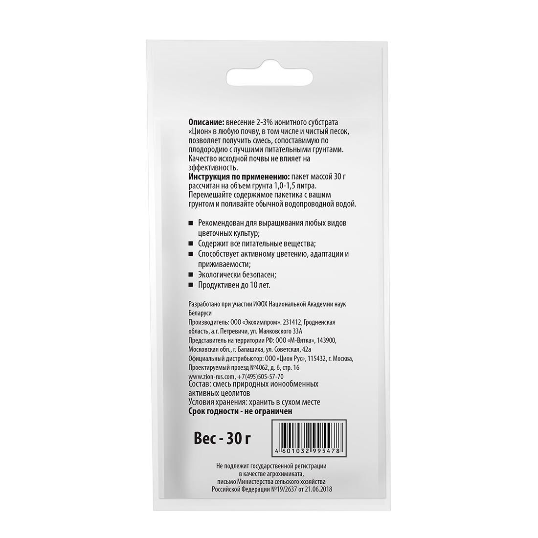 Удобрение Цион для цветов 30г