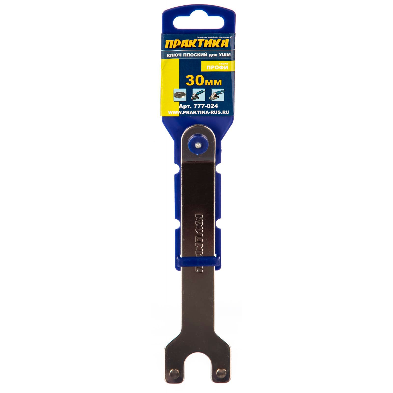 Ключ для планшайб УШМ 30 мм Практика 777-024