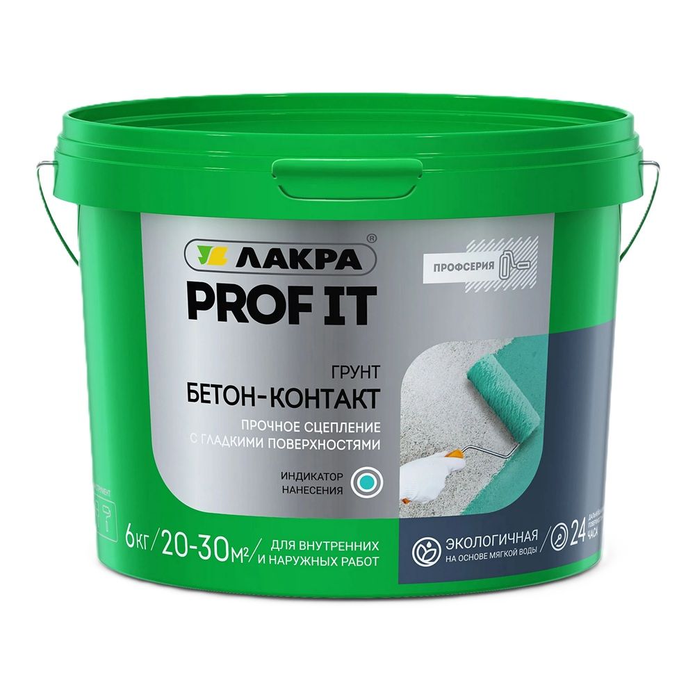 Грунт Бетон-контакт Лакра PROF IT 6кг