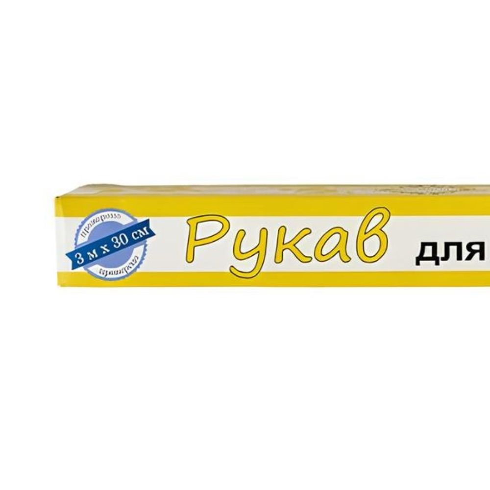Рукав для запекания Помощница 3 м х 30 см
