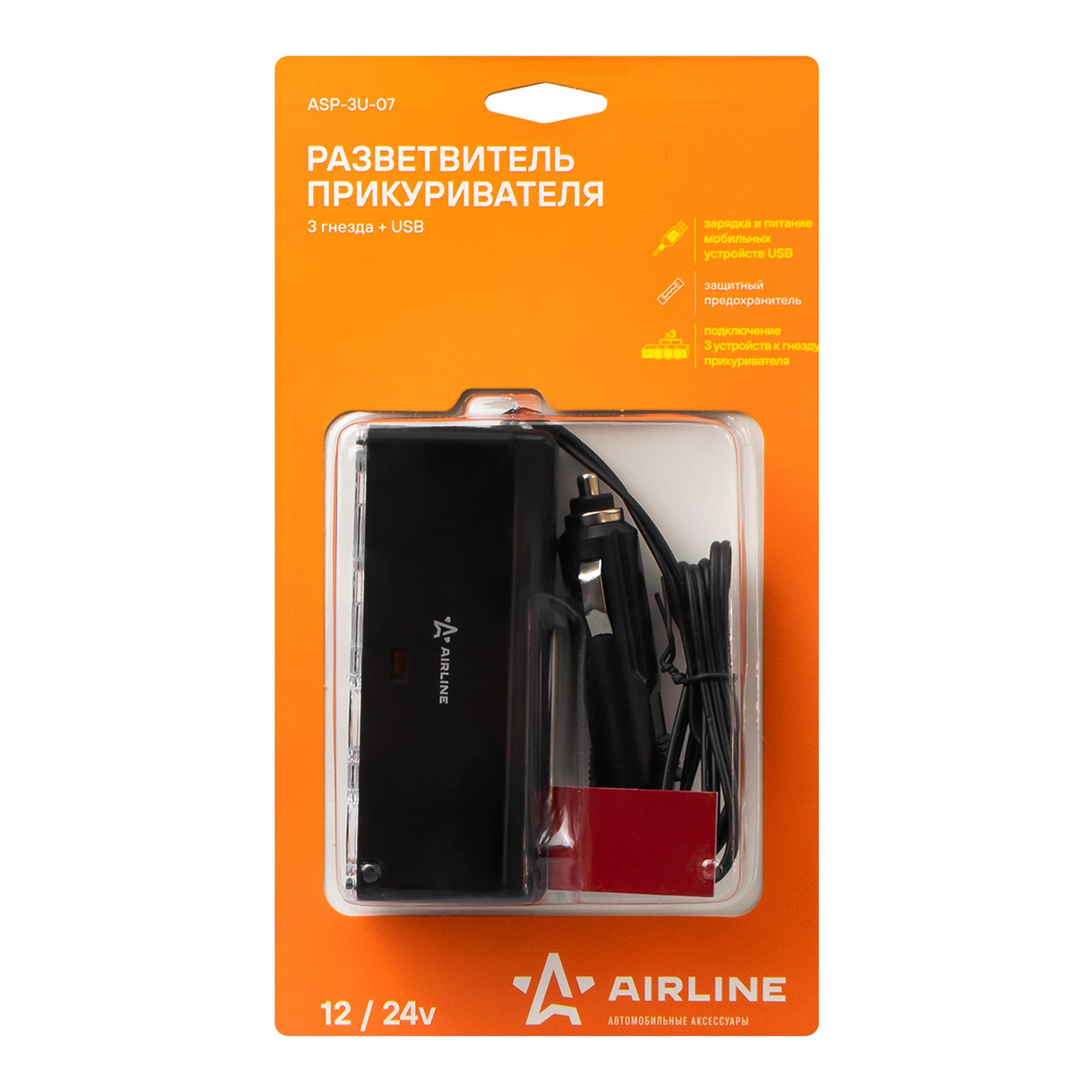 Прикуриватель разветвитель на 3 гнезда + USB черный