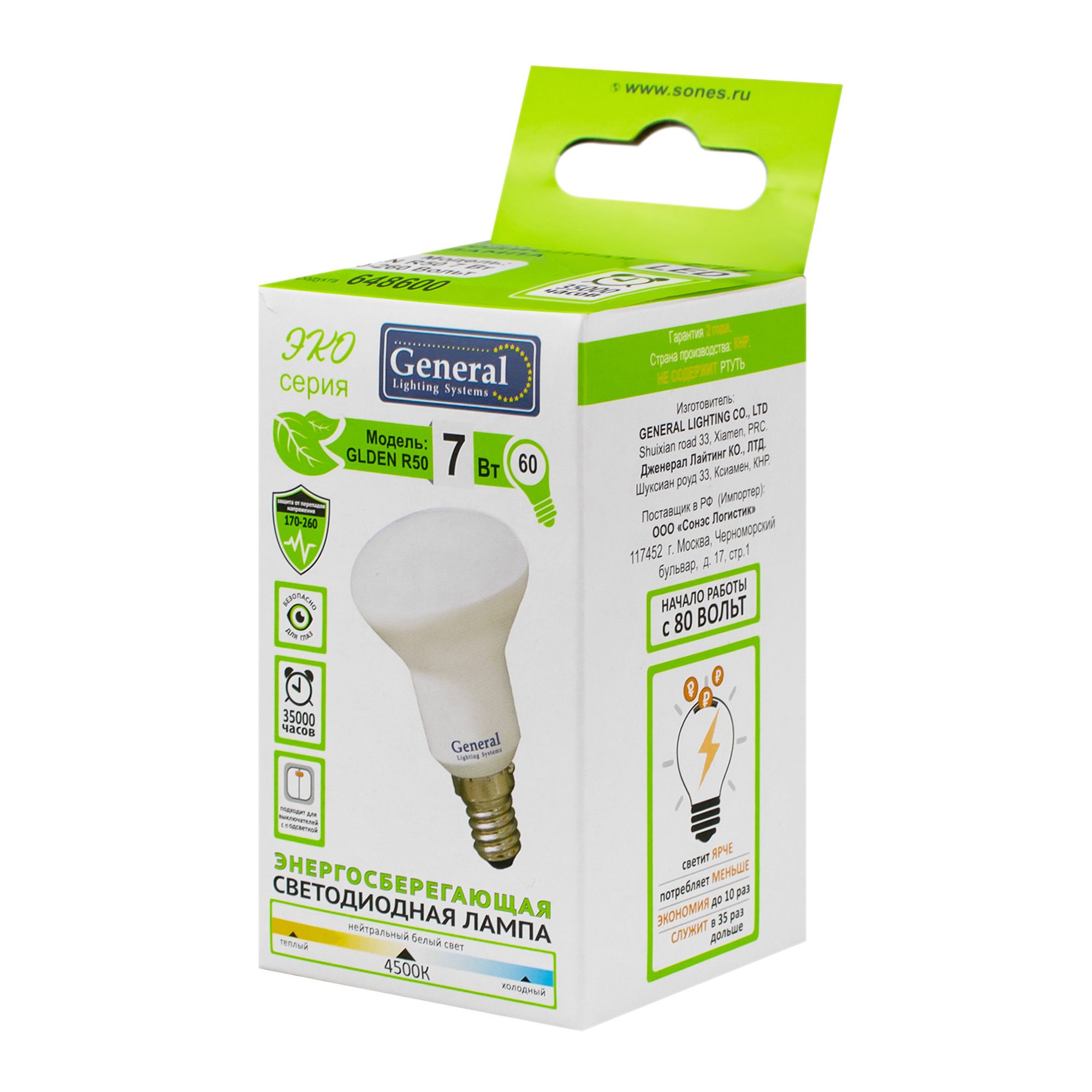 Лампа светодиодная GENERAL 7W E14 R50 4500K