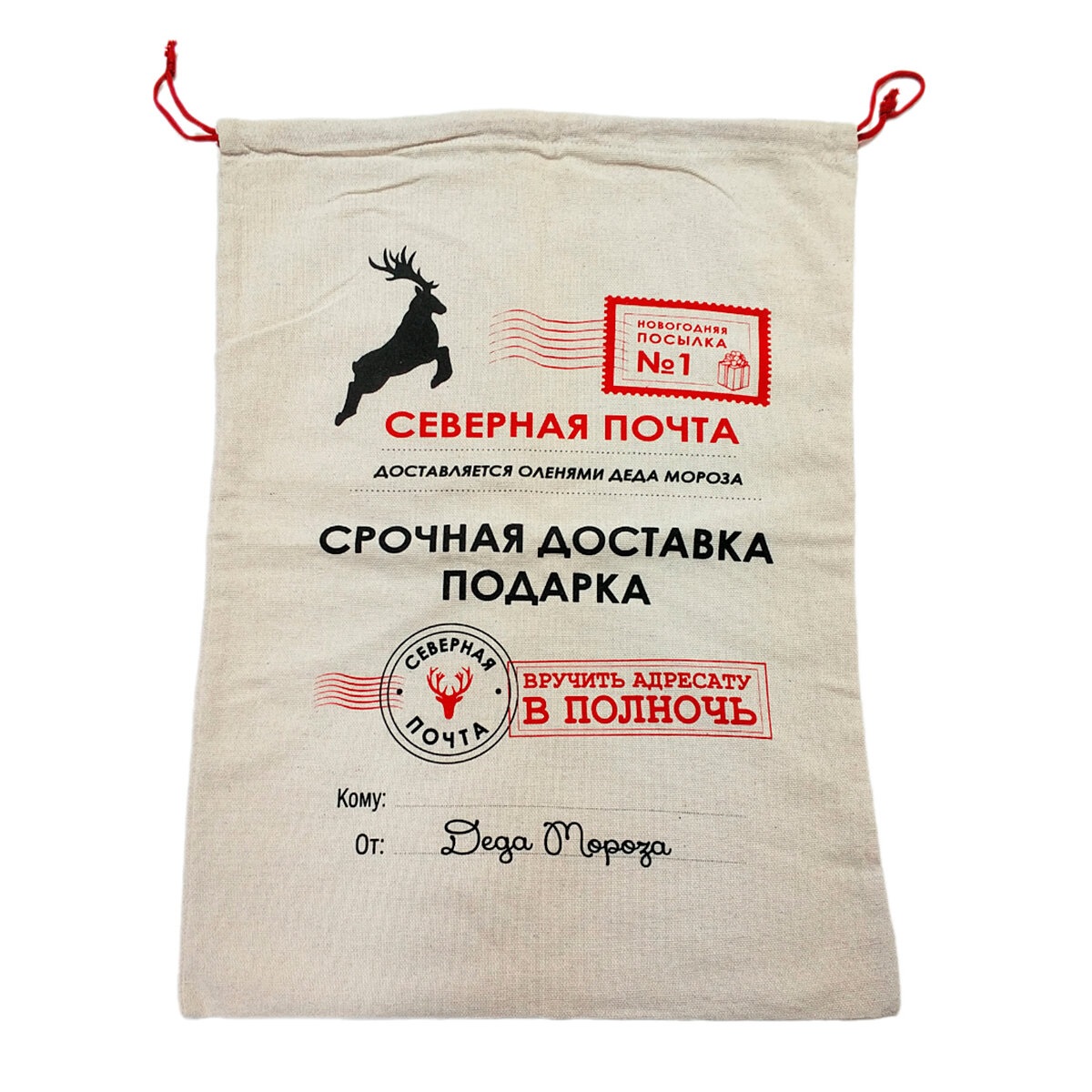 Мешок новогодний Северная почта 30х24 см 2024-3188