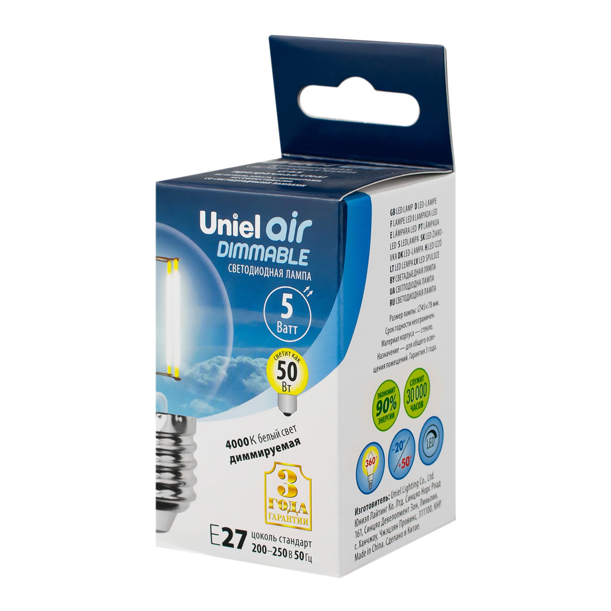 Лампа светодиодная диммируемая LED-P45-5W/NW/E27/CL/DIM GLA01TR. Форма "шар", прозр.Серия Ai 4000К