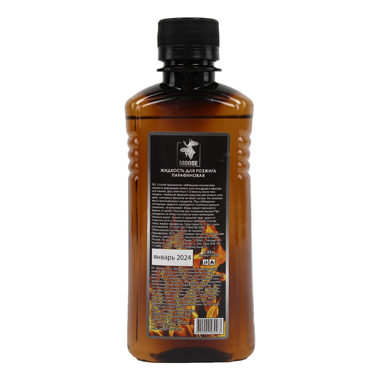 Жидкость для розжига парафиновая 0,22 л Moose