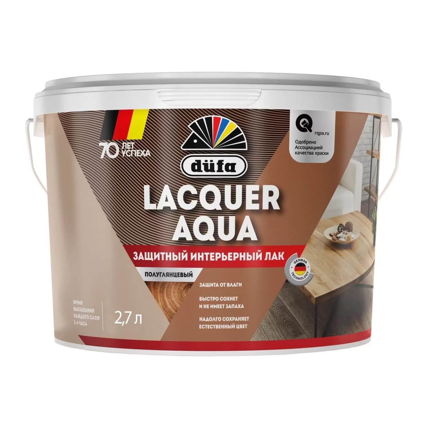Лак акриловый для дерева Dufa Lacquer Aqua полуглянцевый 2,7 л