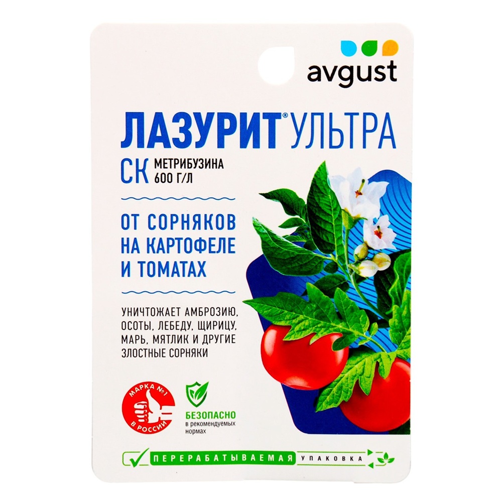 Гербицид избирательного действия Лазурит Ультра 9 мл