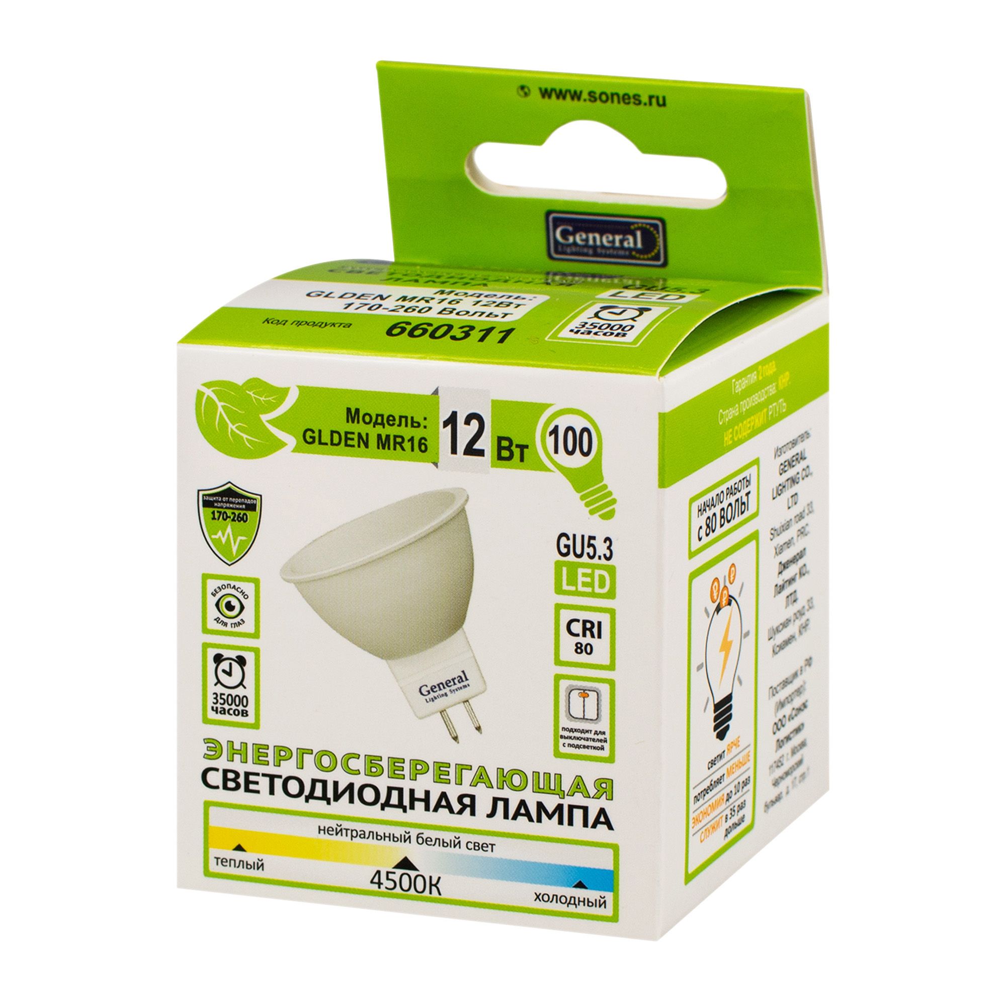 Лампа светодиодная MR16 12 Вт 4500K GENERAL