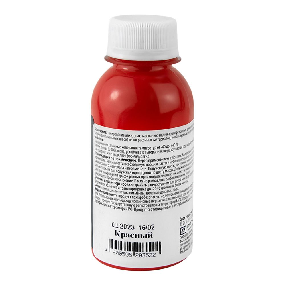 Паста колерная универсальная DALI 0,1кг красный